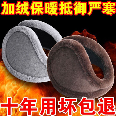 耳朵套暖耳护耳套秋冬季毛绒耳罩男女后戴式保暖耳捂加大加厚款