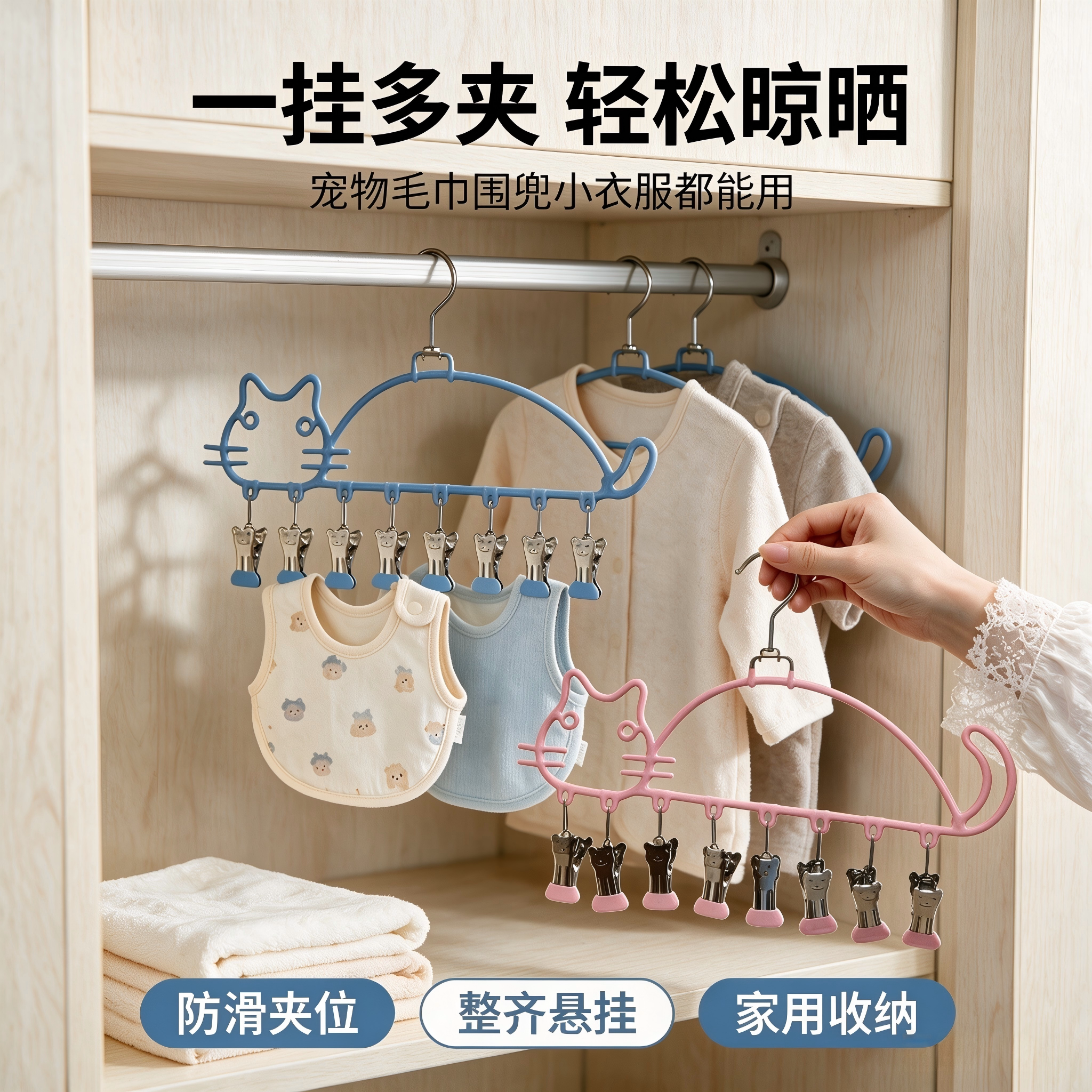 猫咪晾衣架新款婴儿衣服袜子衣架收纳神器多功能宠物口水巾晾晒架