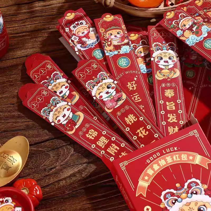 2025新款趣味抽签桶好运新年聚会红包新年会游戏活动幸运签利是封