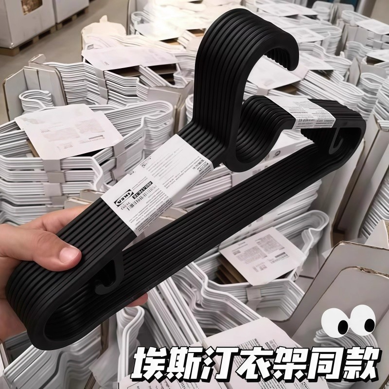 1家同款衣架埃斯汀黑色简约塑料衣架现代阳台卧室衣物衣服收纳