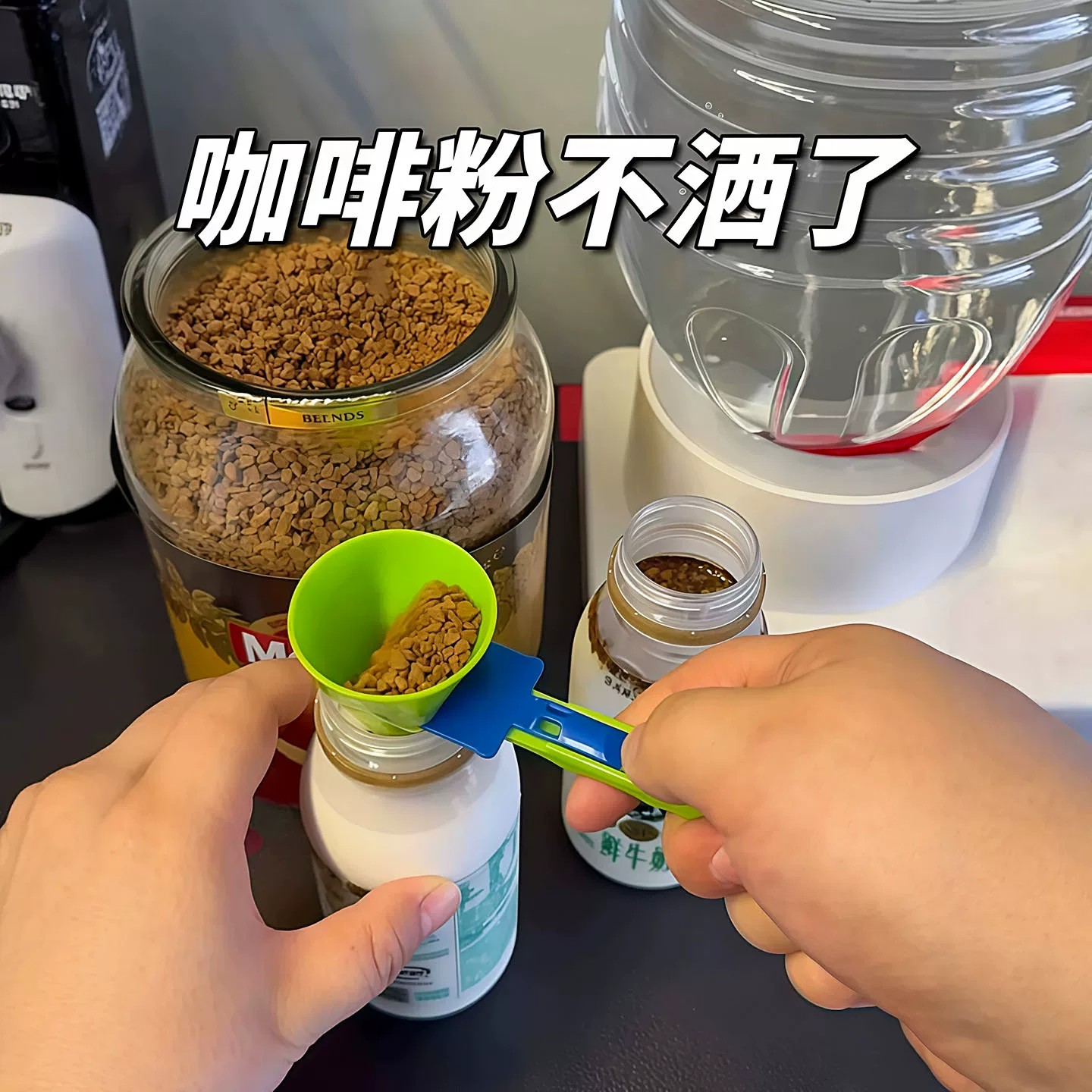 防漏洒咖啡勺上班便携健身冲泡蛋白粉滑动漏勺婴儿奶粉勺懒人神器