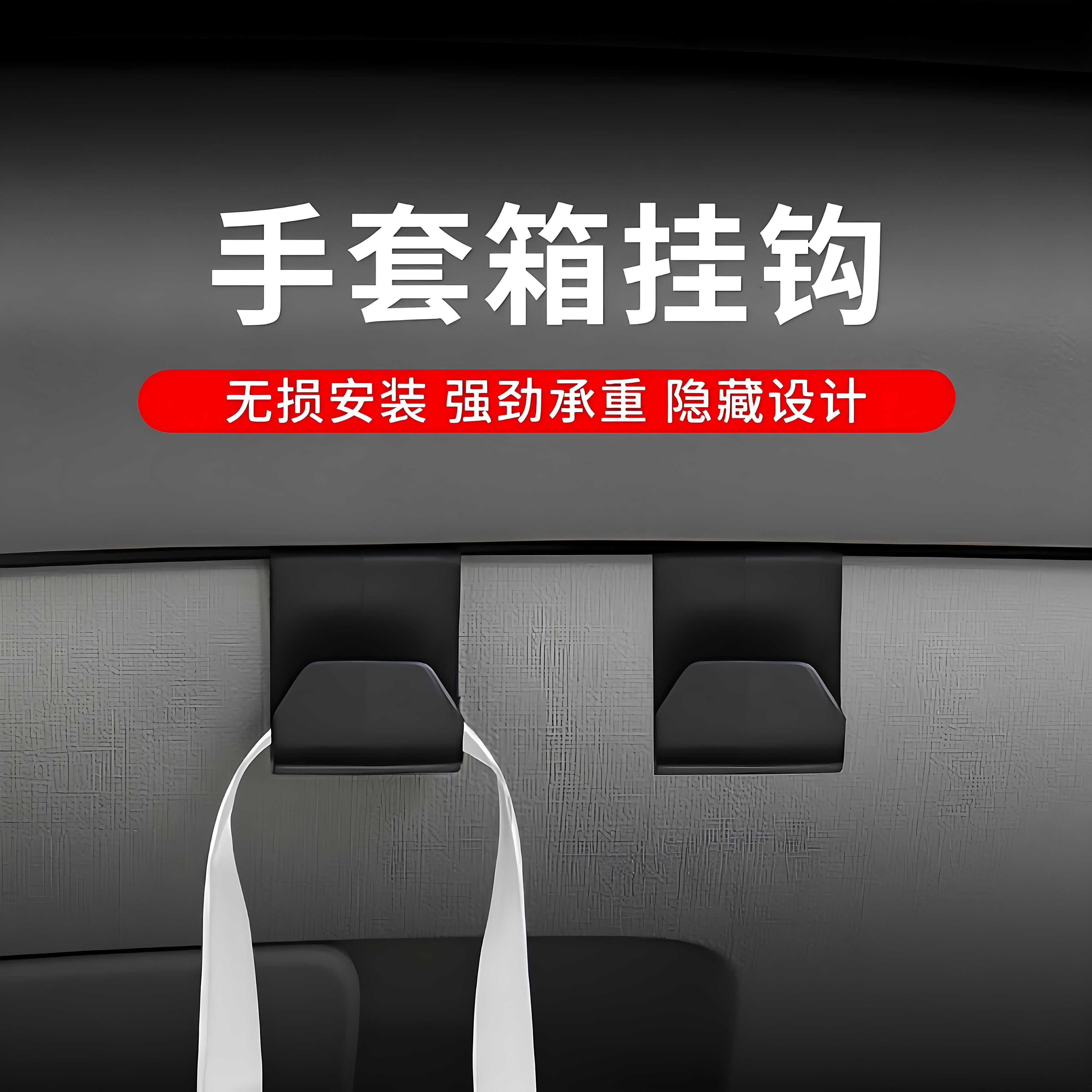 汽车挂钩副驾驶手套箱挂钩车载前排置物收纳ABS小挂钩翻毛皮车内