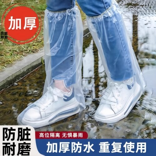 一次性雨鞋鞋套下雨天防水防滑透明塑料加厚耐磨脚套防雨高筒长筒