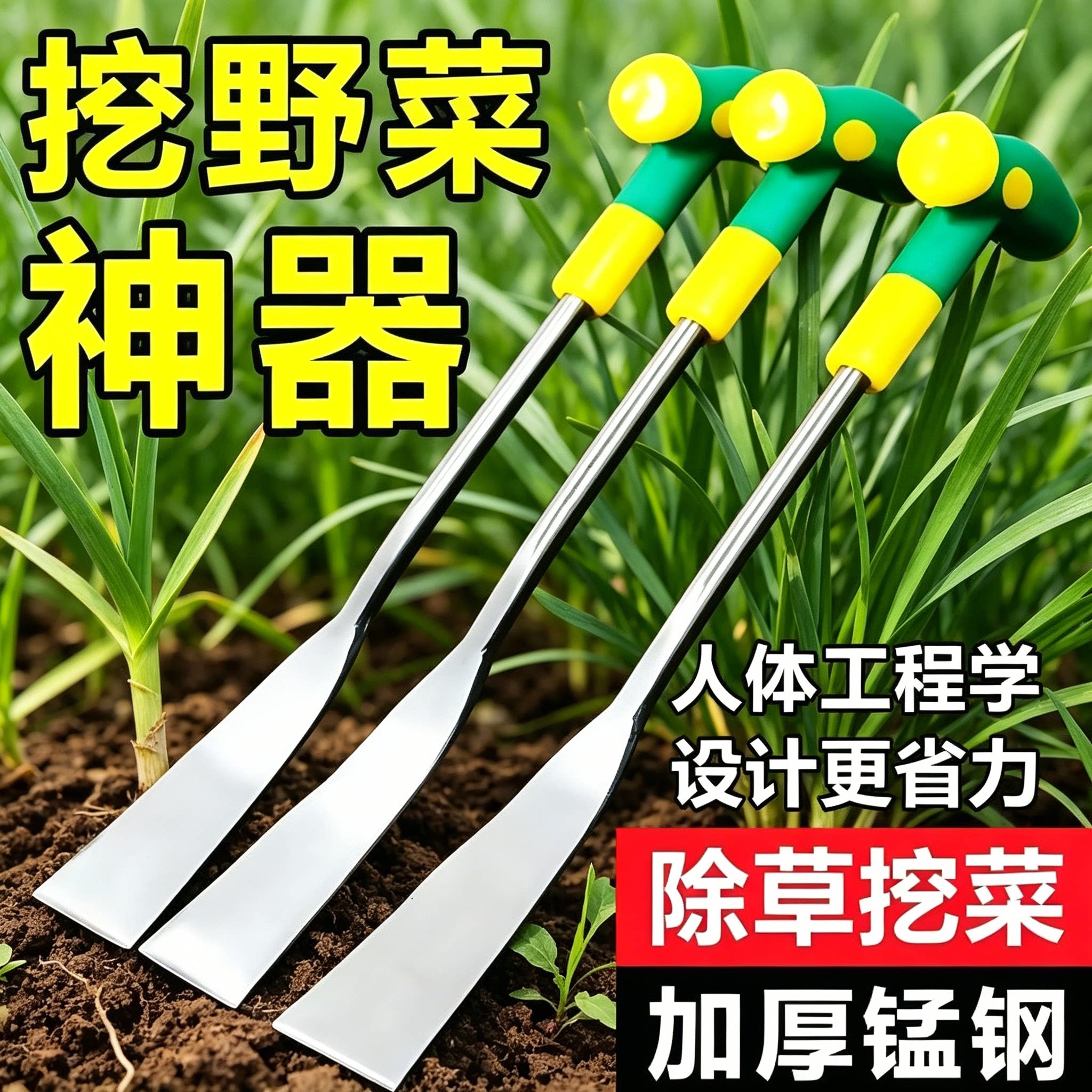挖野菜神器园艺铲挖蒜锰钢铲子