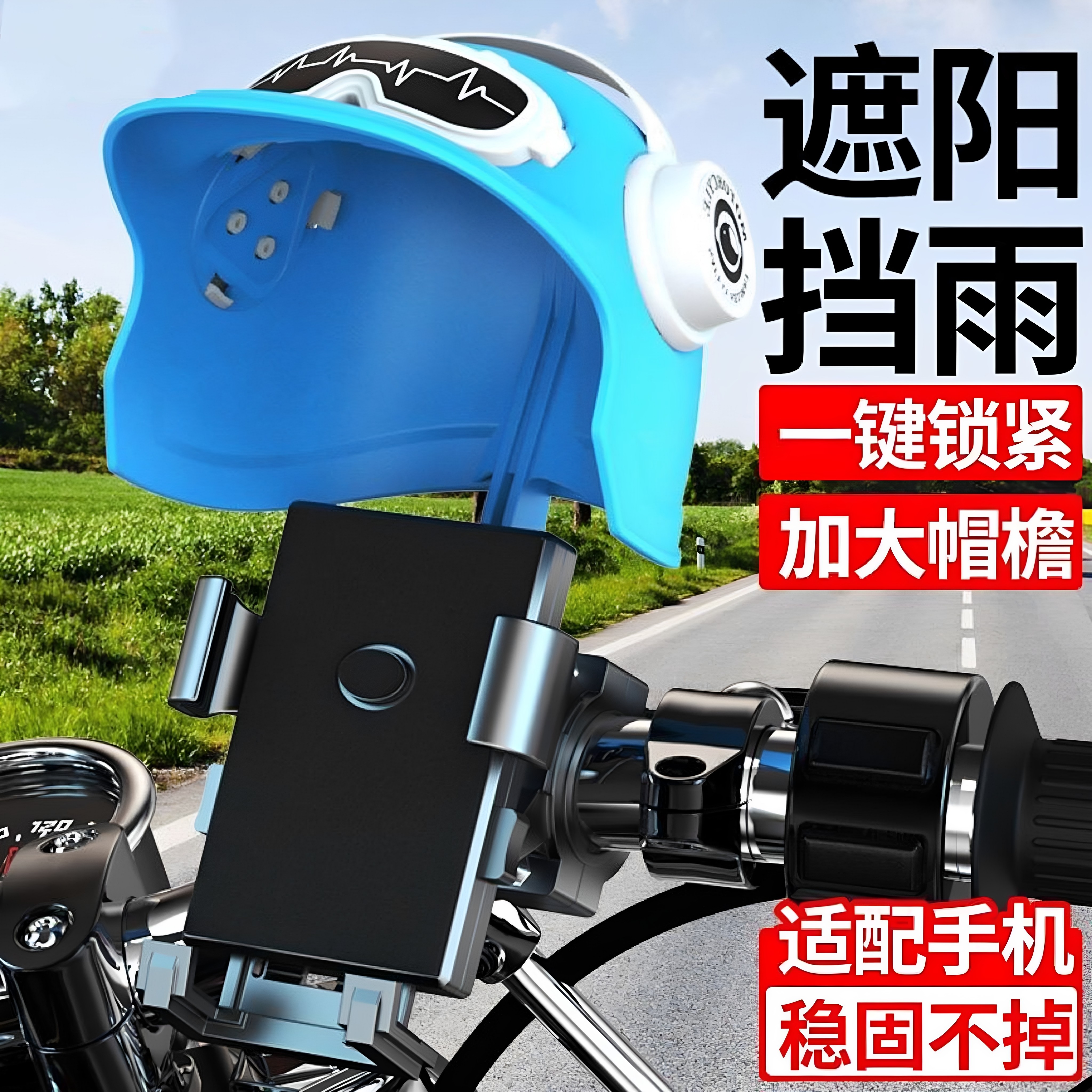 小头盔手机架外卖骑手摩托车支架
