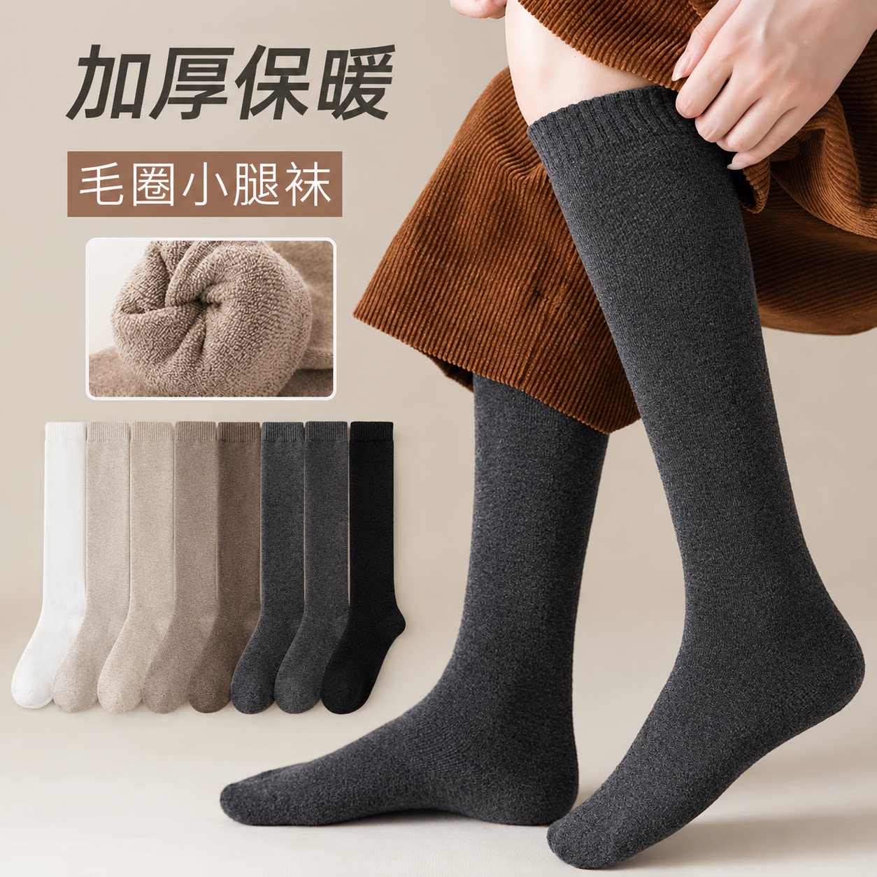 纯色小腿袜秋冬季保暖高筒日系百搭jk微压瘦腿女袜吸汗长筒袜子女