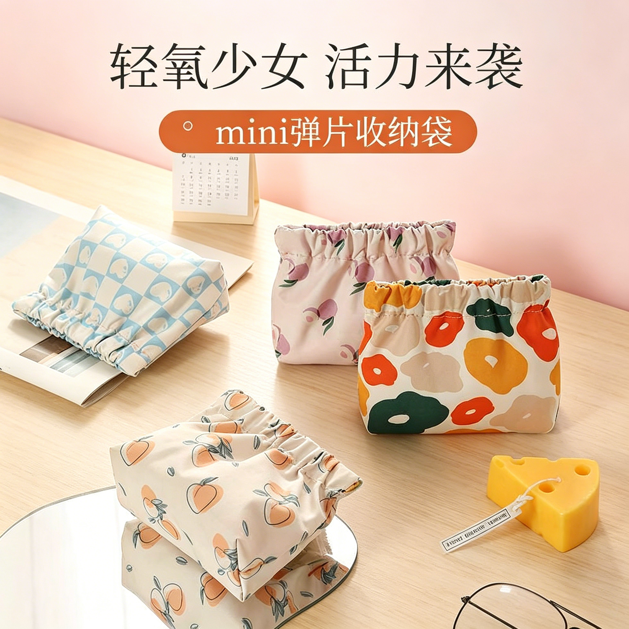 弹片收纳包口红包化妆袋零钱小包自动闭合包内包包里卫生巾姨妈巾