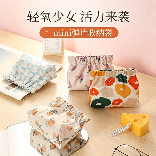弹片收纳包口红包化妆袋零钱小包