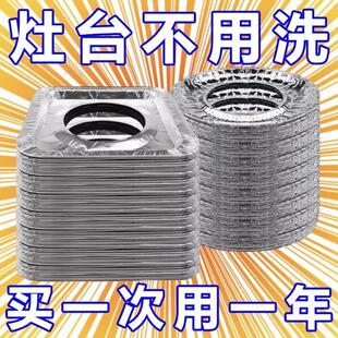 新款加厚煤气灶防油垫燃气灶铝箔纸厨房圆灶台锡纸圈耐高温可裁剪