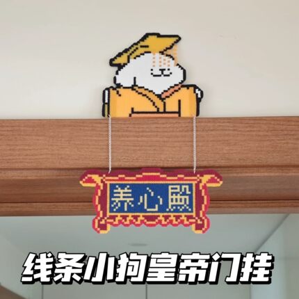 新款线条小狗养心殿门挂大屎馆亚克力像素风挂件搞怪房间装饰挂饰