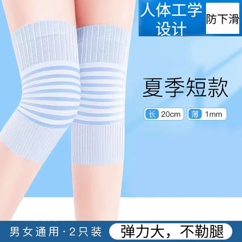 夏季薄款护膝保暖老寒腿男女士关节冬天空调房防寒运动防滑护腿套