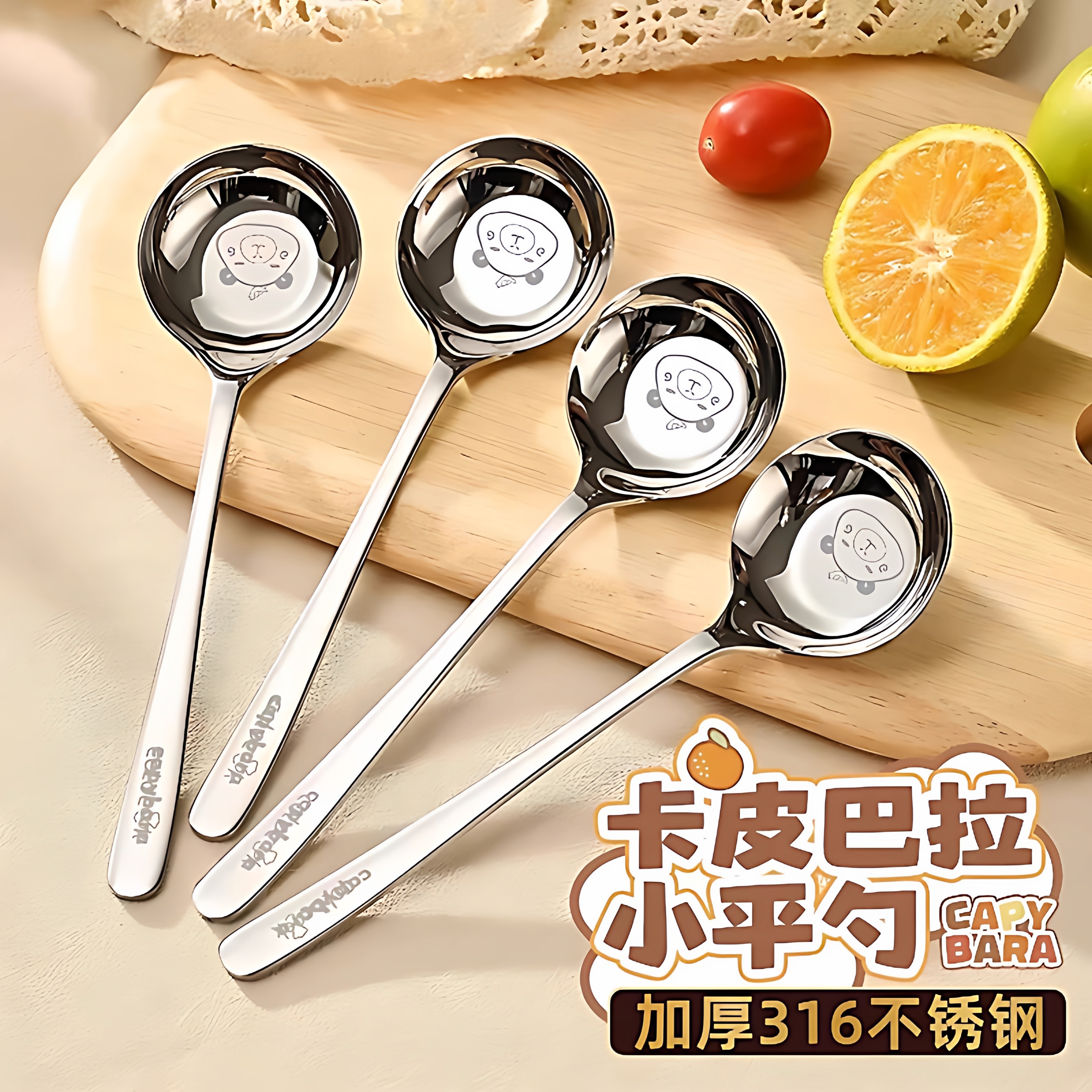 卡皮巴拉家用卡通汤不锈钢勺子