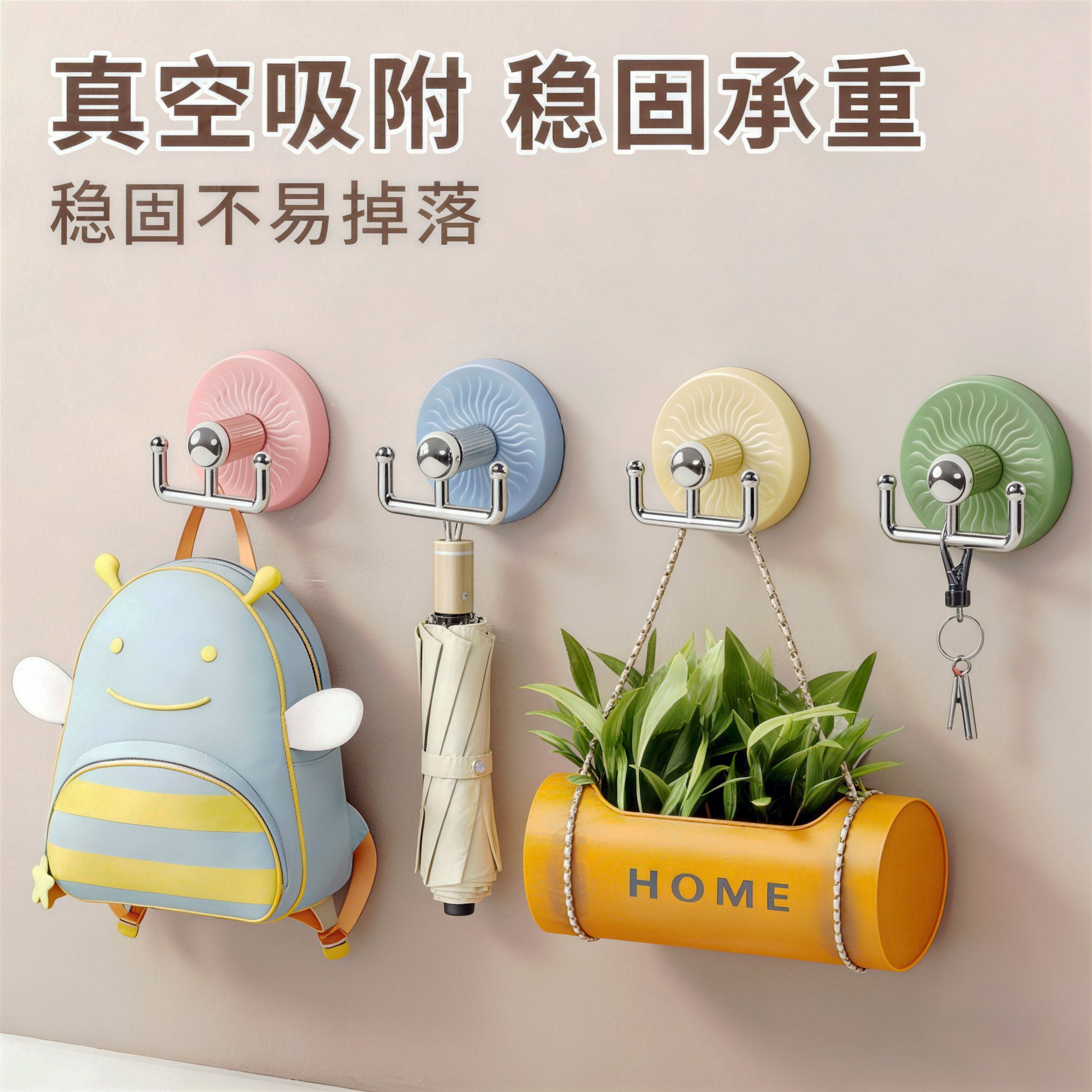 多巴胺吸盘挂钩浴室门后挂衣架卫生间挂毛巾厨房强力承重无痕粘贴,收纳整理,挂钩/粘钩,淘宝优惠券,粉丝福利购,淘宝优惠卷