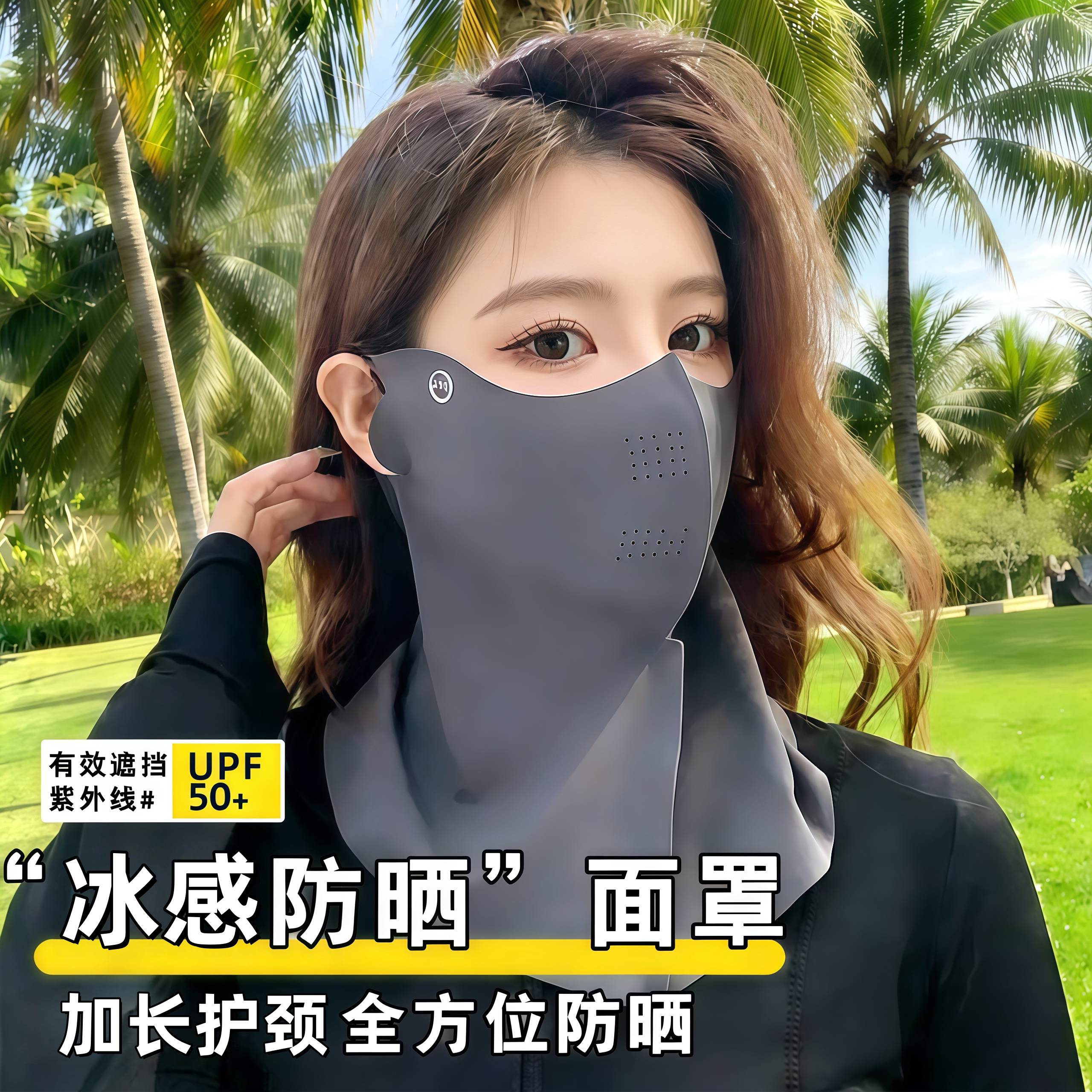 防晒面罩女防紫外线夏季开车骑行透气护颈遮脖子遮阳全脸冰丝口罩