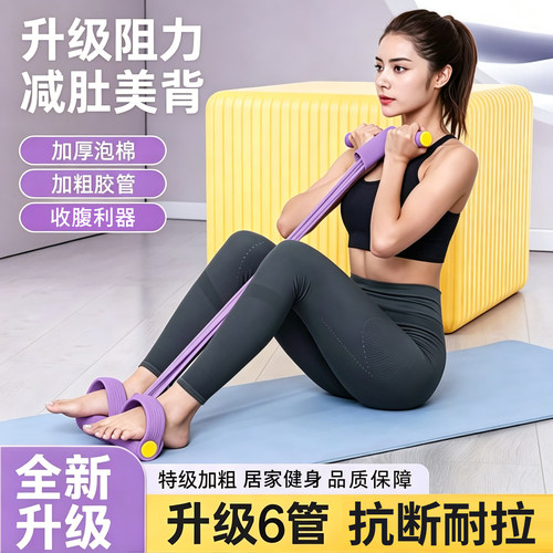 脚蹬拉力器拉力绳仰卧起坐辅助器