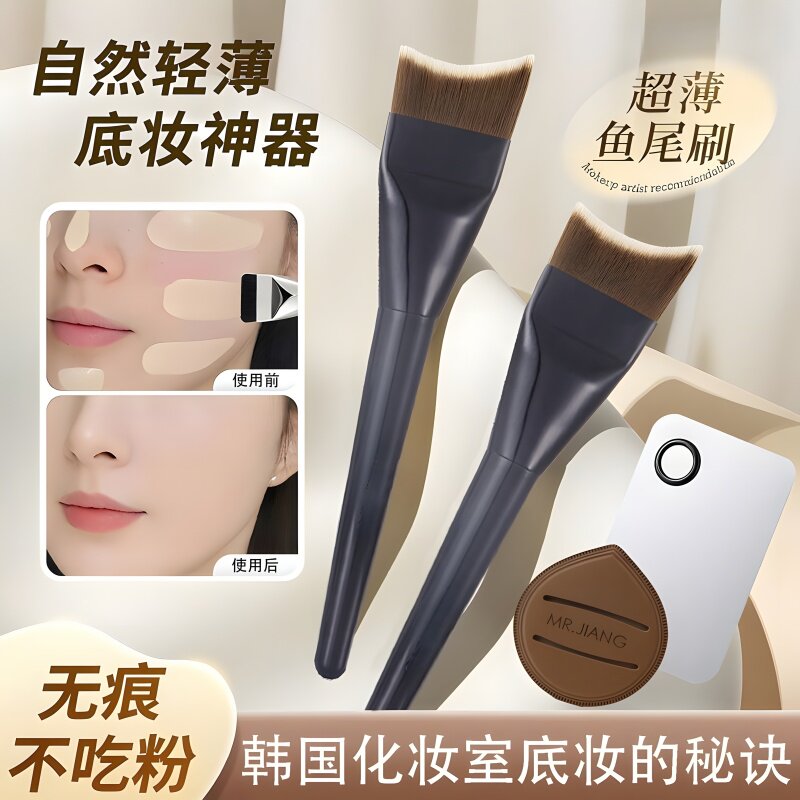 月牙粉底刷弧形扁头超薄底妆刷不吃粉无痕粉底液刷子鱼尾化妆刷