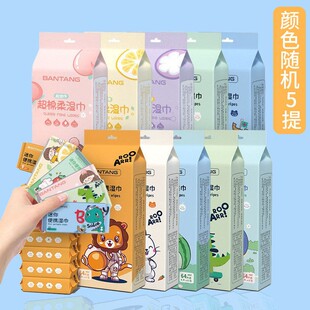 迷你湿巾便携式小包随身款中小学生宝宝婴幼儿手口屁专用湿纸巾