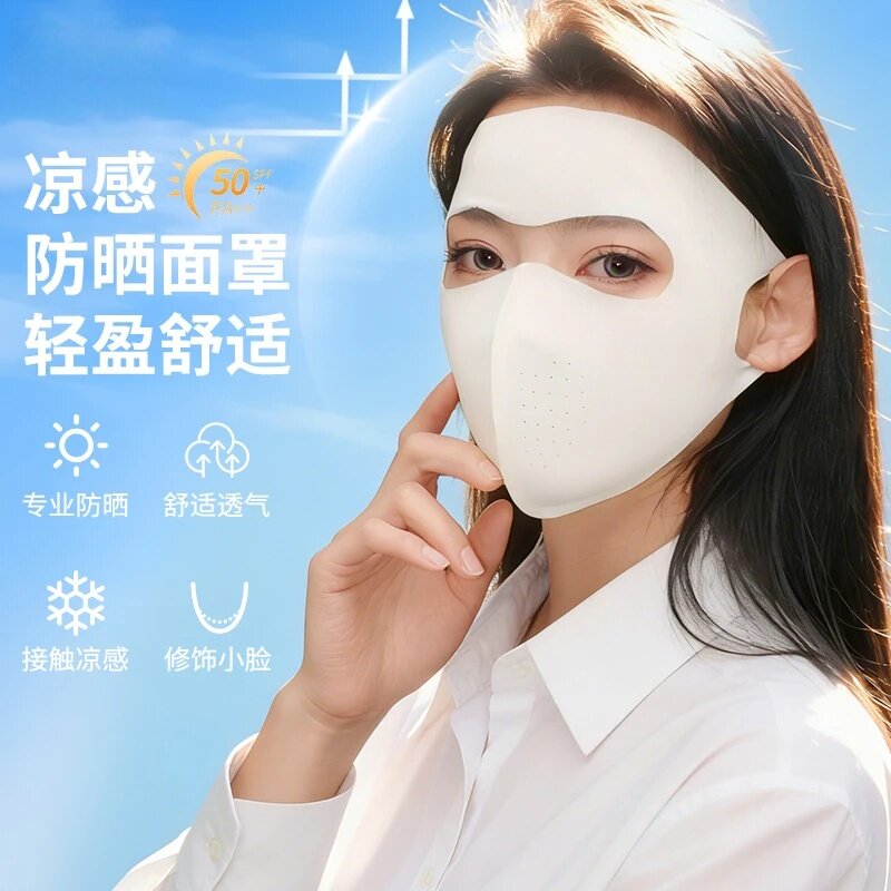 新款基尼全脸防晒面罩女夏季遮阳隔热冰丝轻薄透气护眼角口罩