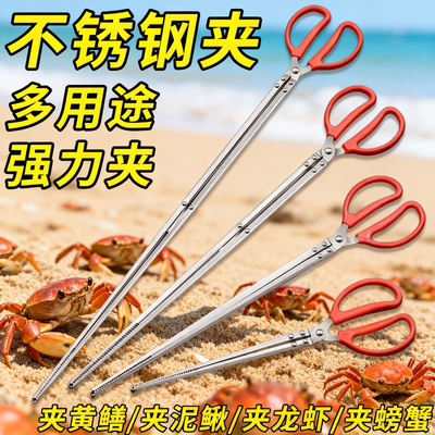 专业赶海夹子工具装备黄鳝夹子不