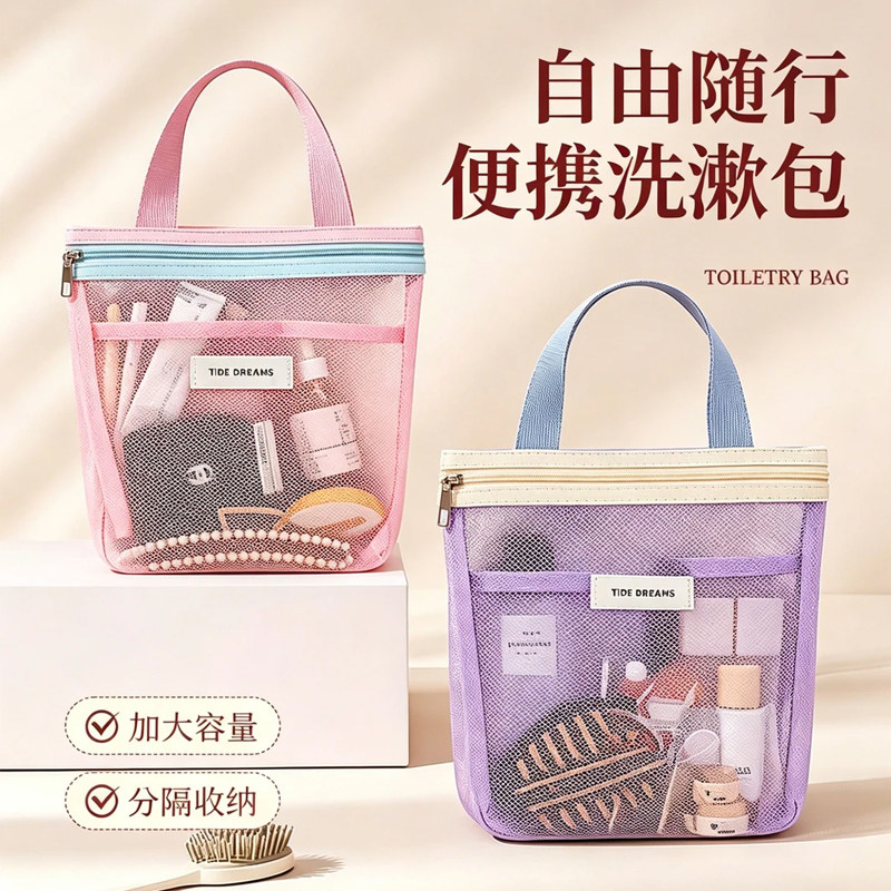 便携洗漱包旅行游泳化妆包手提