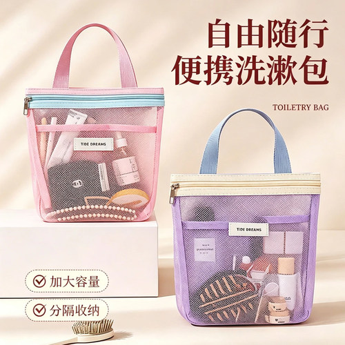 便携洗漱包旅行游泳化妆包手提