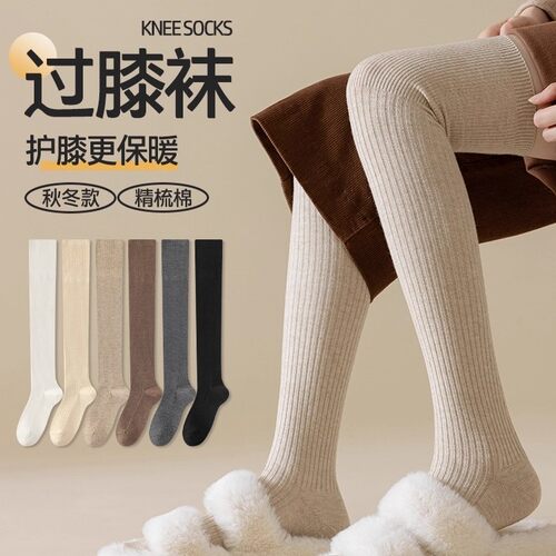 过膝袜子女冬羊毛长筒袜加厚保暖