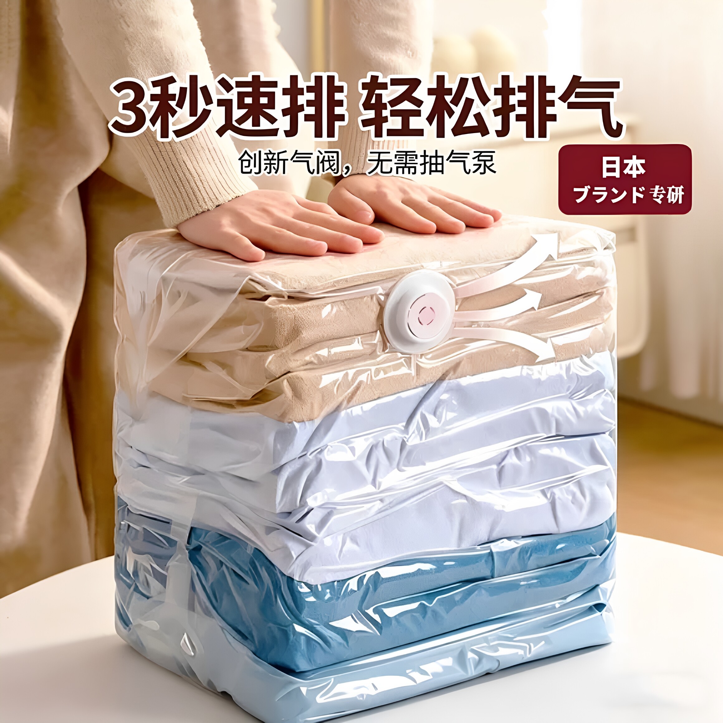 免抽气加厚真空压缩袋衣被通用