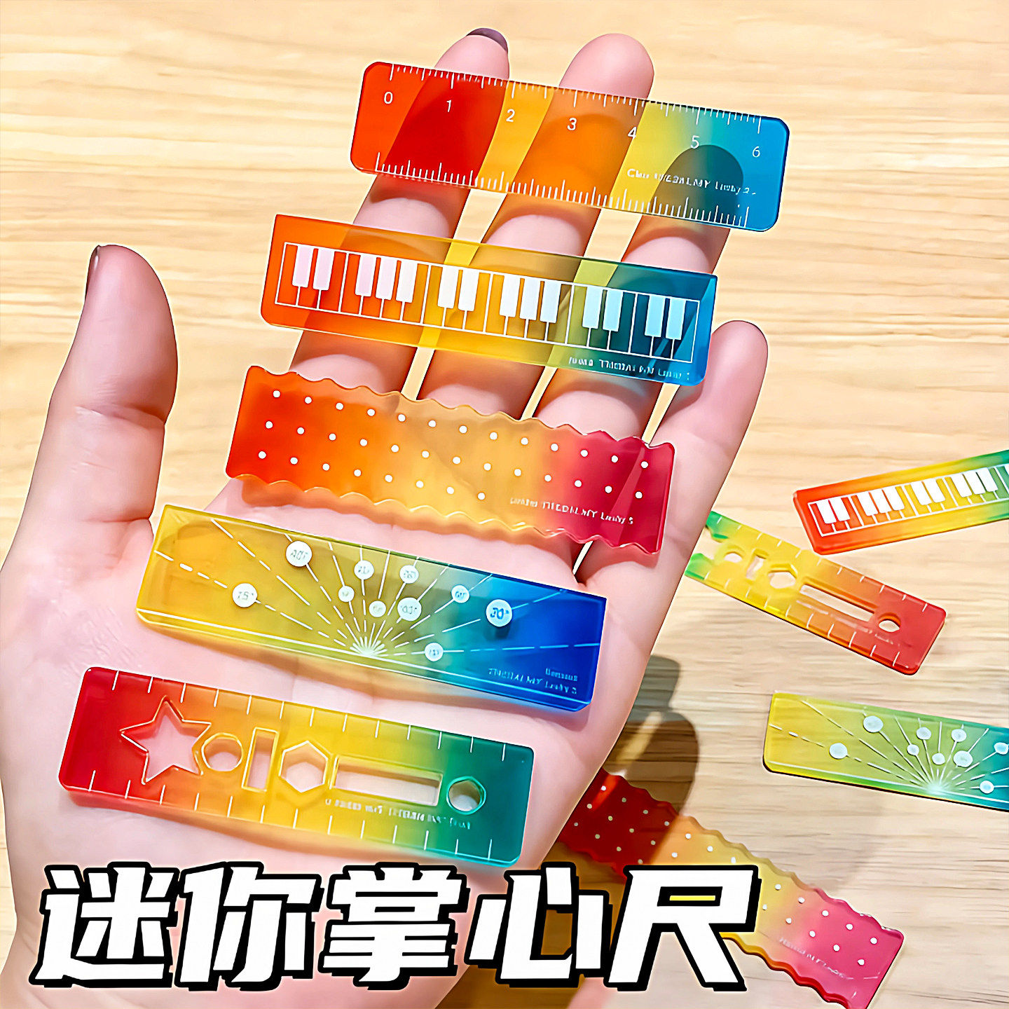 称心如意尺掌心尺糖果色手帐本迷你多功能刻度尺透明波浪直尺子