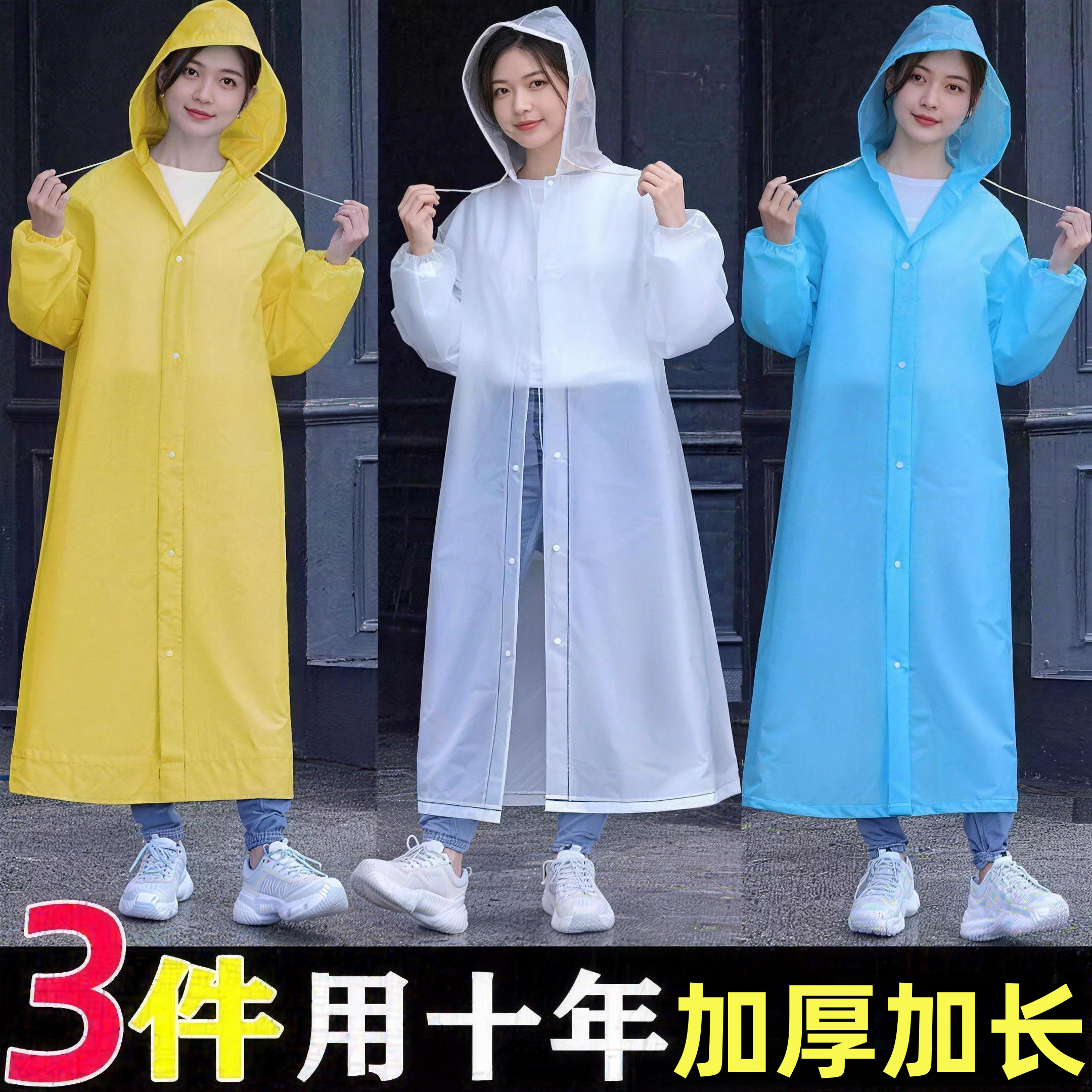 雨衣长款全身防暴雨透明加厚儿童大人便携非一次性雨披登山旅游徒