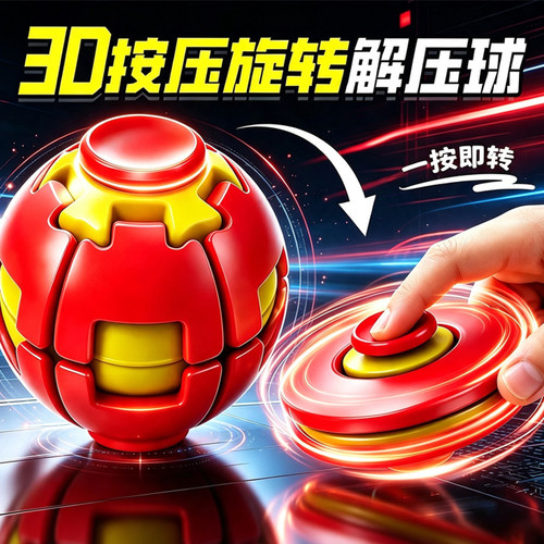解压捏捏球3d打印按按乐