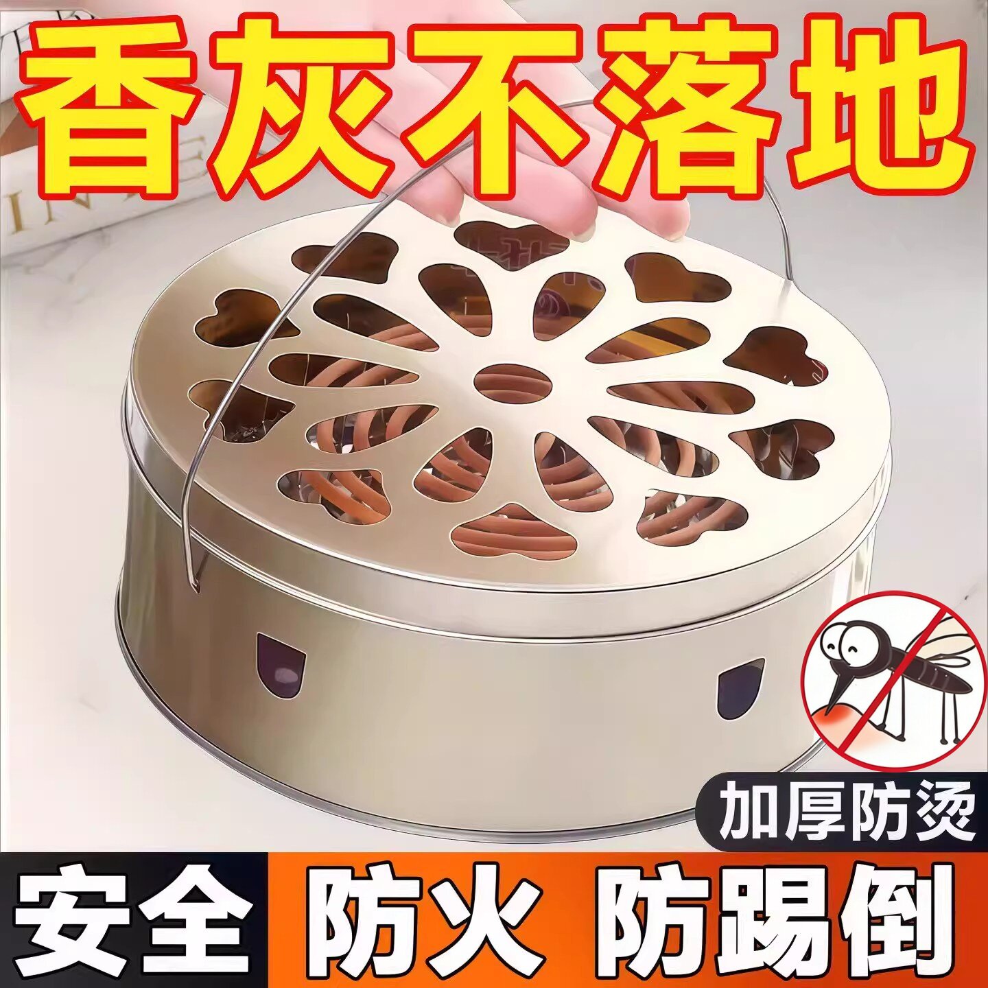 创意蚊香盒托盘架子家用檀香盒安全带盖可手提防火接灰盒蚊香支架