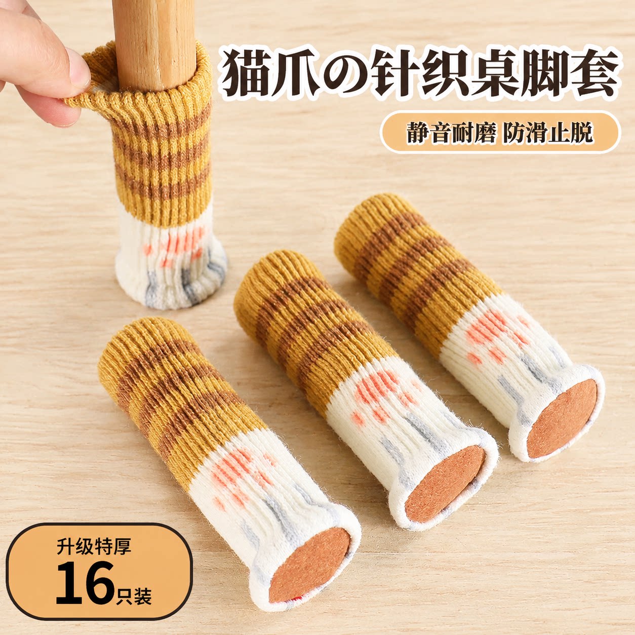猫咪椅子静音脚垫加厚凳子桌脚保护套桌椅家具桌腿耐磨通用保护套
