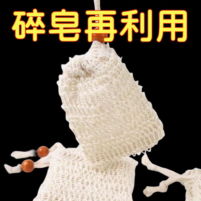 棉麻起泡网洗衣皂袋子天然植物纤维束口式手工皂香皂起泡网收纳袋