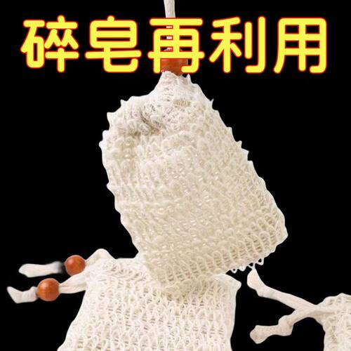 棉麻起泡网洗衣皂袋子天然植物纤维束口式手工皂香皂起泡网收纳袋
