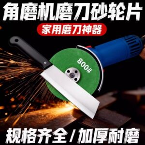 角磨机磨刀神器磨刀砂轮片磨菜刀