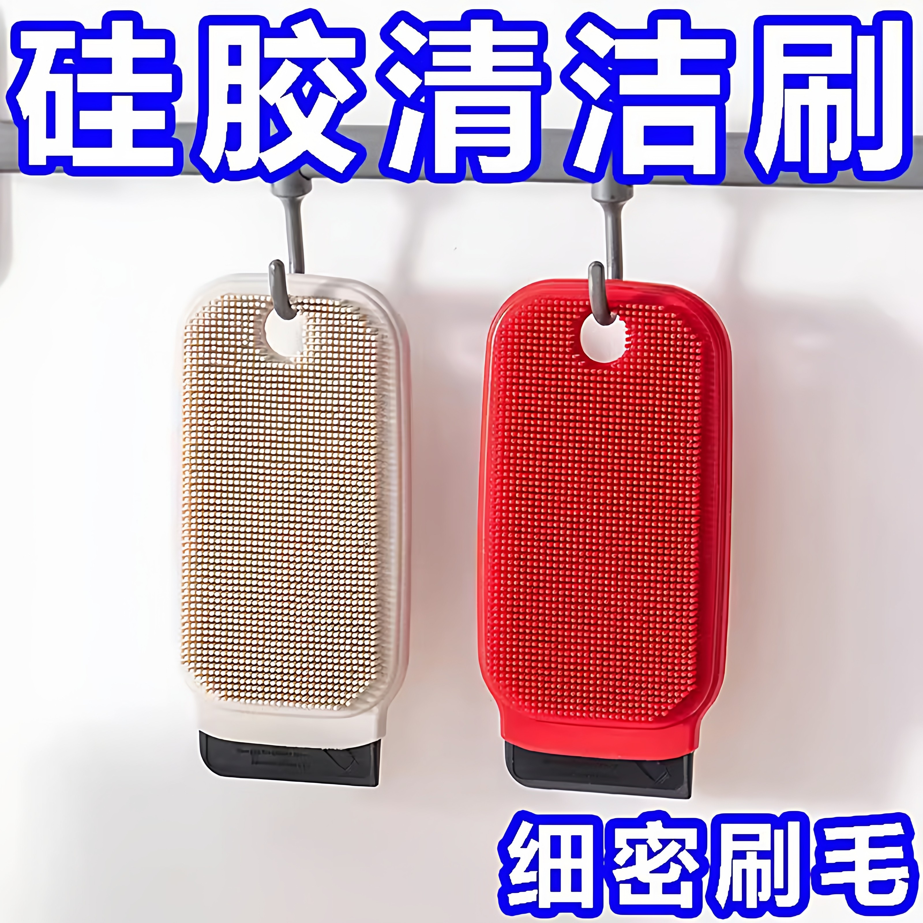 多功能果蔬清洁刷家用洗土豆刷子可弯曲硅胶缝隙清洗刷厨房用刷