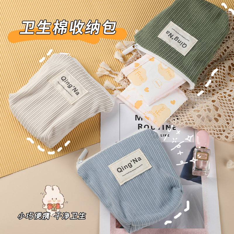 卫生巾收纳包大容量姨妈巾收纳袋便携小巧学生可爱随身少女月事包