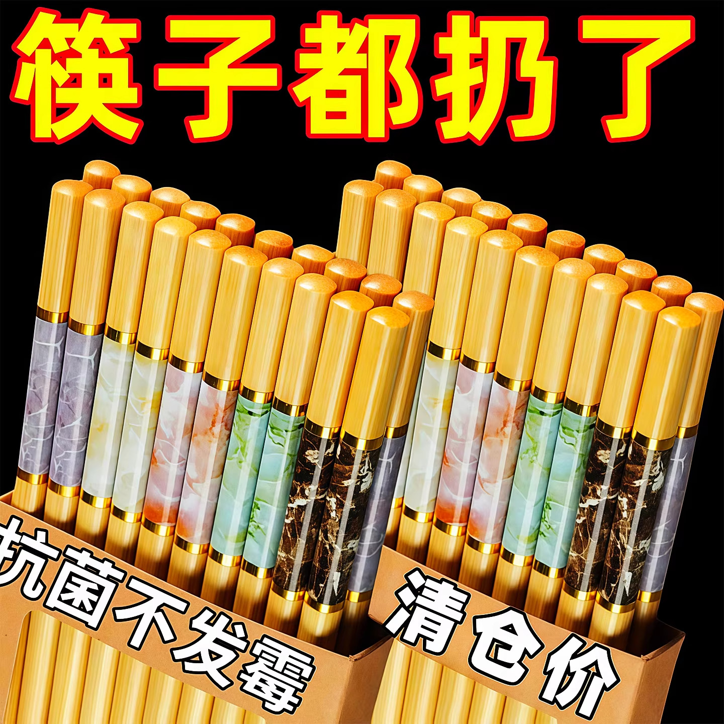 高端楠竹筷子家用高档新款耐高温防滑防发霉长快油炸木一人一筷子
