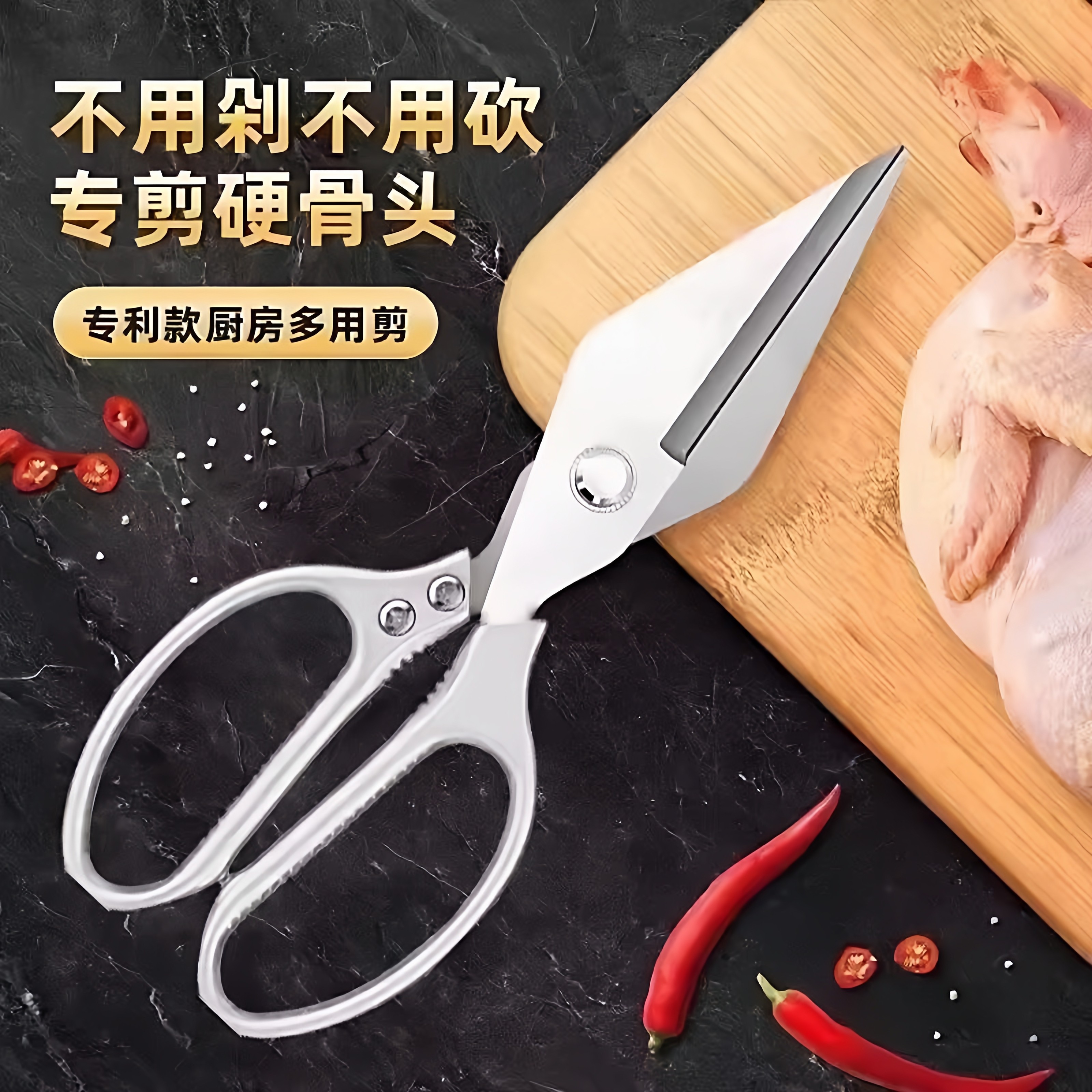 不锈钢大头鸡骨剪厨房专用剪鸡鸭鱼剪刀家用多功能强力加厚大剪子,居家日用,厨房剪刀,淘宝优惠券,粉丝福利购,淘宝优惠卷