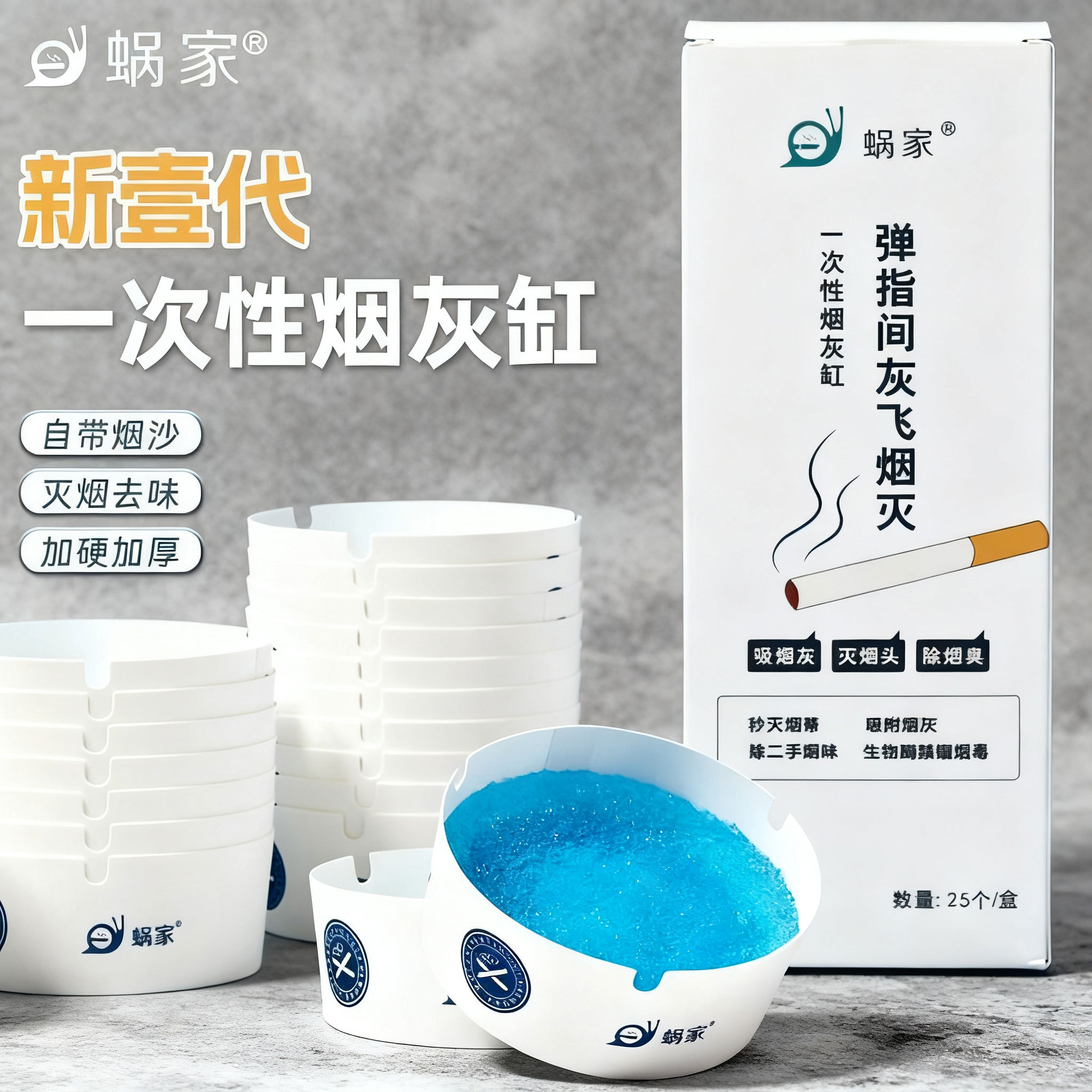 一次性烟灰缸沙防烟味车载防飞灰