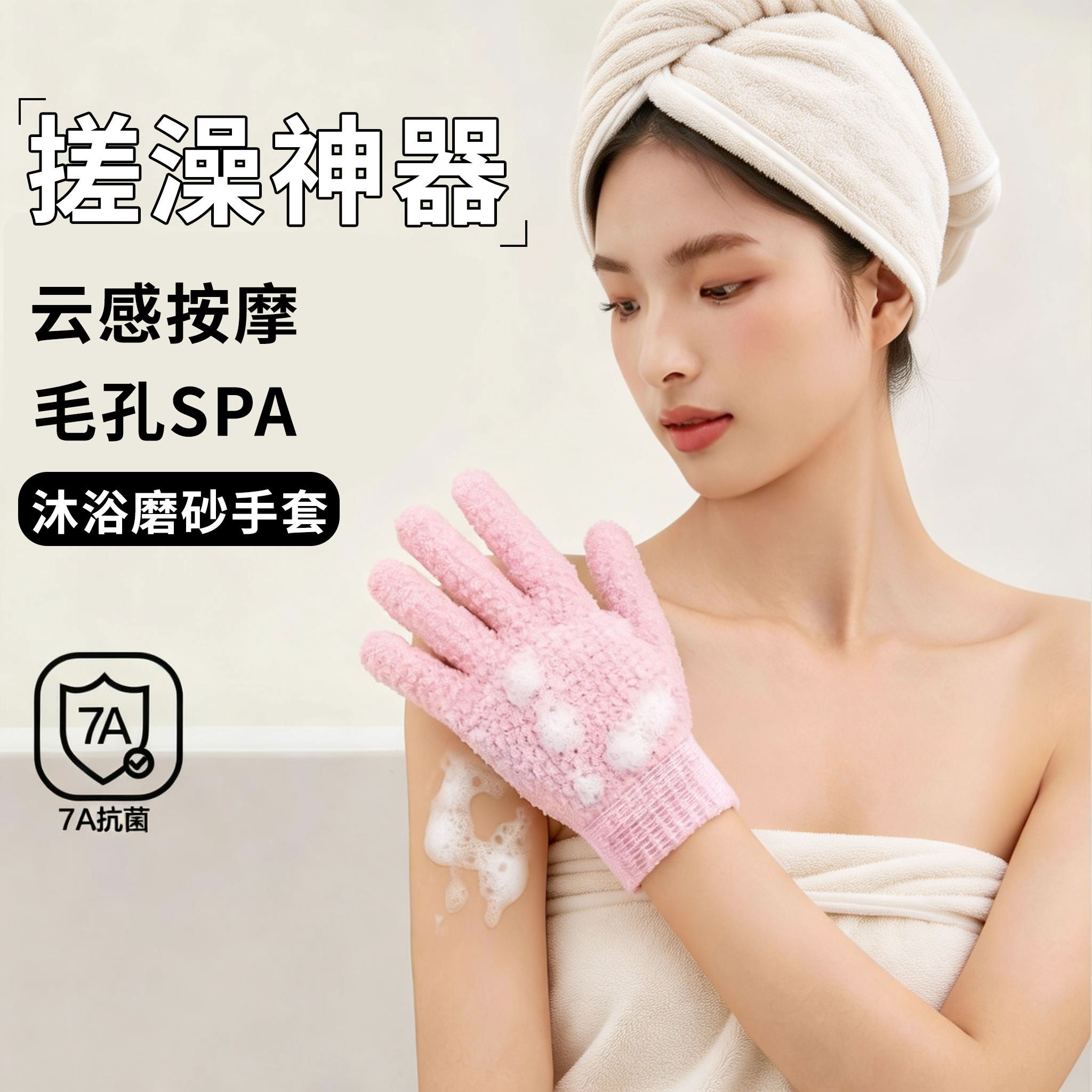 洗澡起泡手套搓澡手套男女五指手套家用磨砂搓澡巾洗澡巾搓泥神器