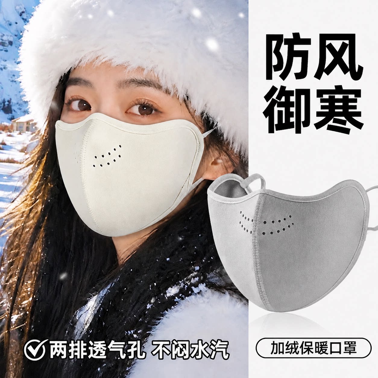 澳绒保暖口罩女秋冬防风防寒加绒加厚东北滑雪面罩哈尔滨旅游装备