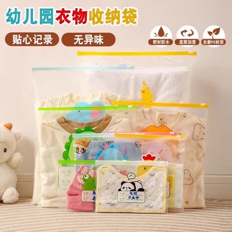 待產包收納袋幼兒園衣服密封收納