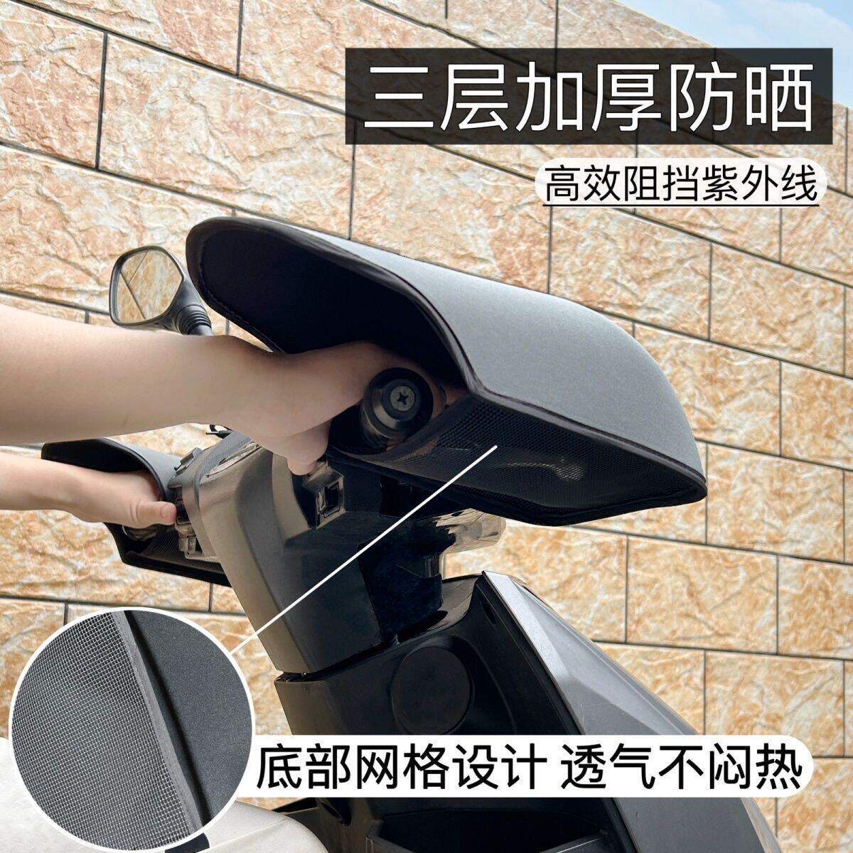 摩托车防晒手套电动车遮阳护手套