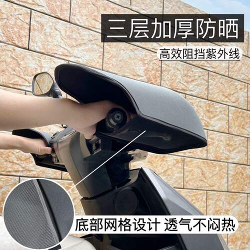 摩托车防晒手套电动车遮阳护手套