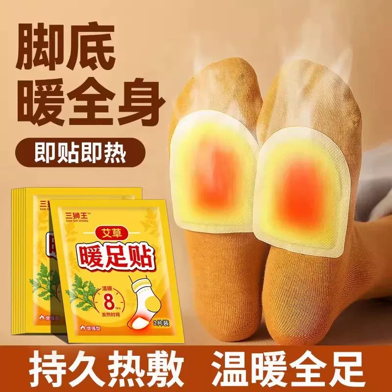 暖足贴发热鞋垫暖脚贴自发热保暖脚垫男女脚底暖宝宝冬季暖脚神器