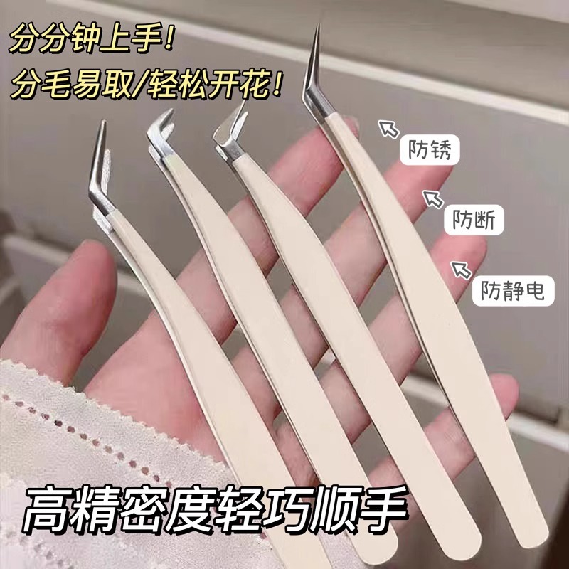 不粘胶防粘免胶假睫毛镊子鹰嘴夹