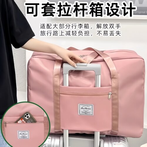 旅行包大容量女手提出差便携待产收纳包行李袋子旅游短途提包棉被