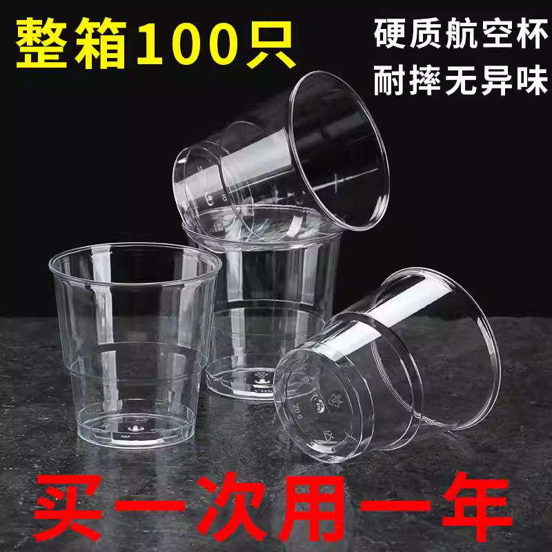 一次性航空杯家用一次性杯子硬塑八角杯饭店酒吧啤酒杯耐高温杯子