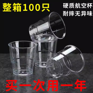 一次性航空杯家用一次性杯子硬塑八角杯饭店酒吧啤酒杯耐高温杯子